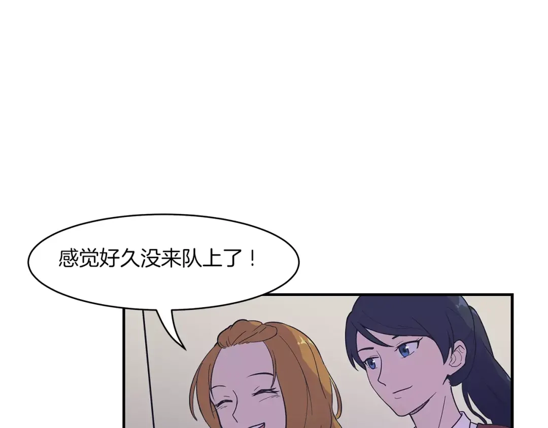 《情绪芯片》第41话 一击 第14页