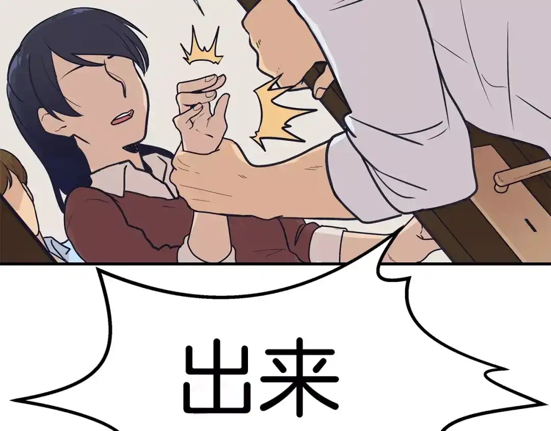 《情绪芯片》第41话 一击 第79页