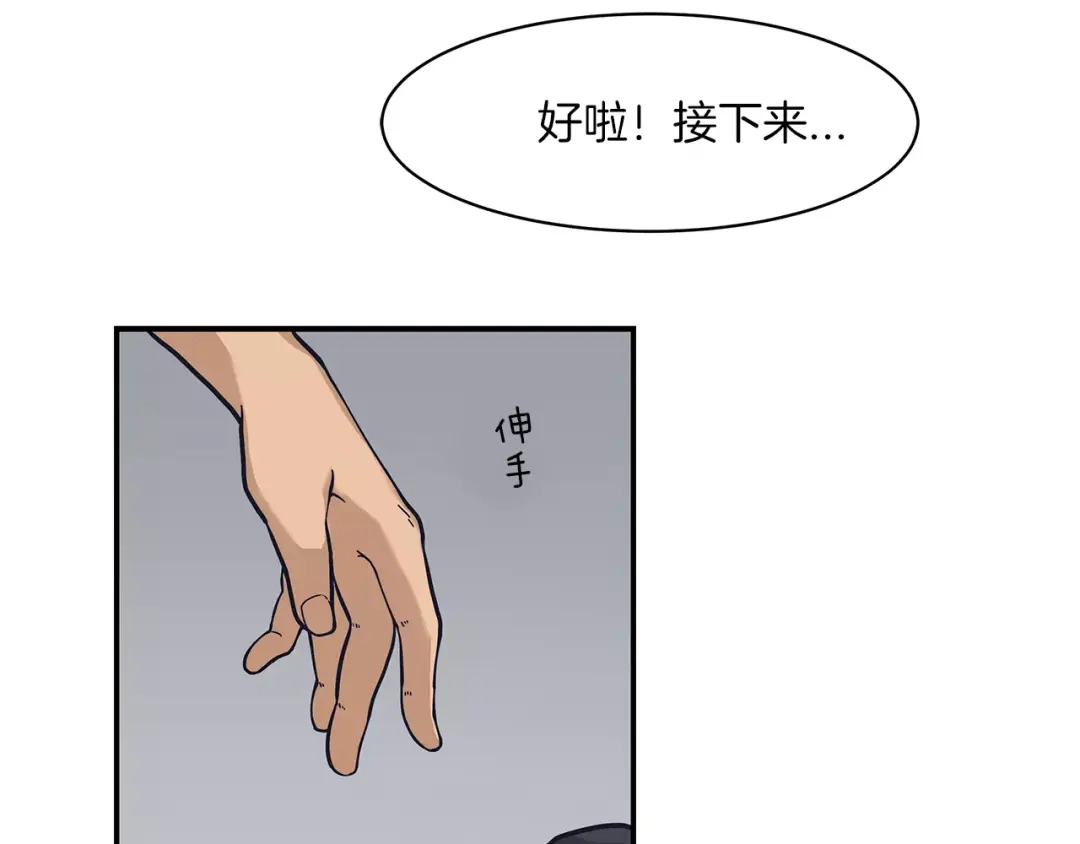 《情绪芯片》第41话 一击 第27页