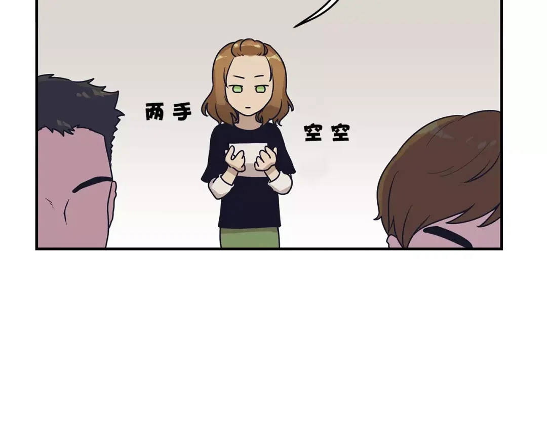 《情绪芯片》第41话 一击 第40页