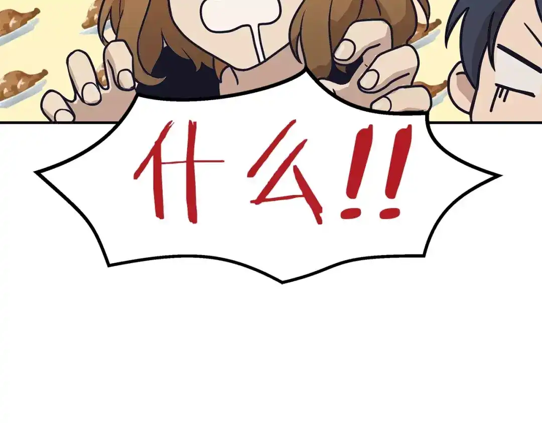 《情绪芯片》第41话 一击 第34页