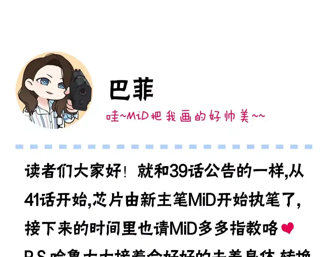 《情绪芯片》第41话 一击 第107页