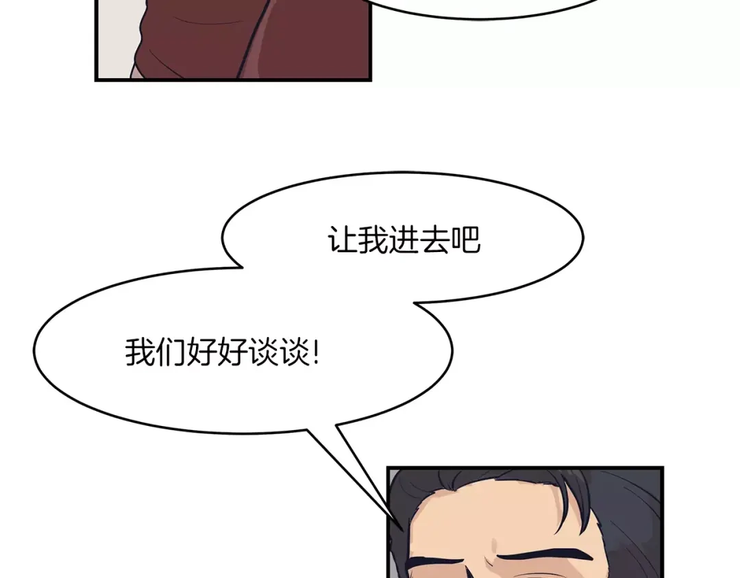 《情绪芯片》第41话 一击 第68页