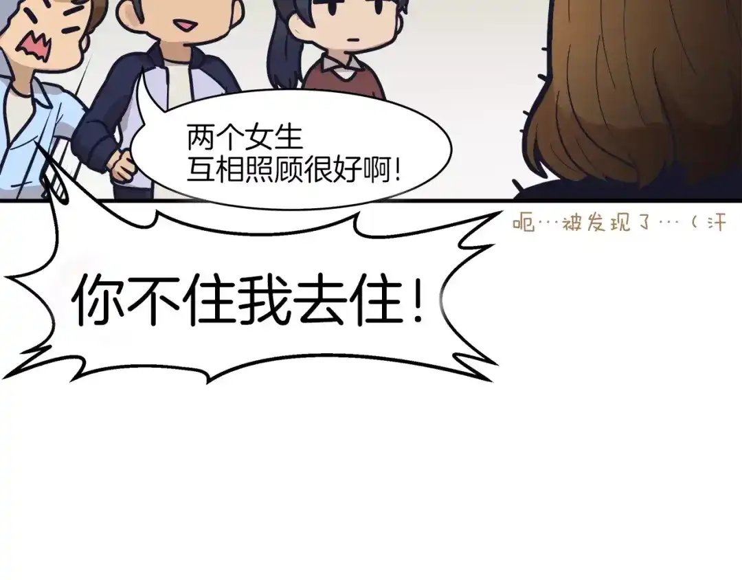 《情绪芯片》第41话 一击 第26页
