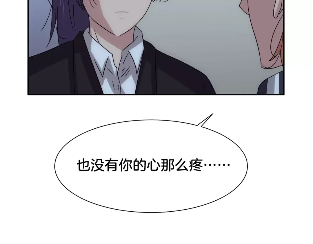《情绪芯片》第41话 一击 第2页