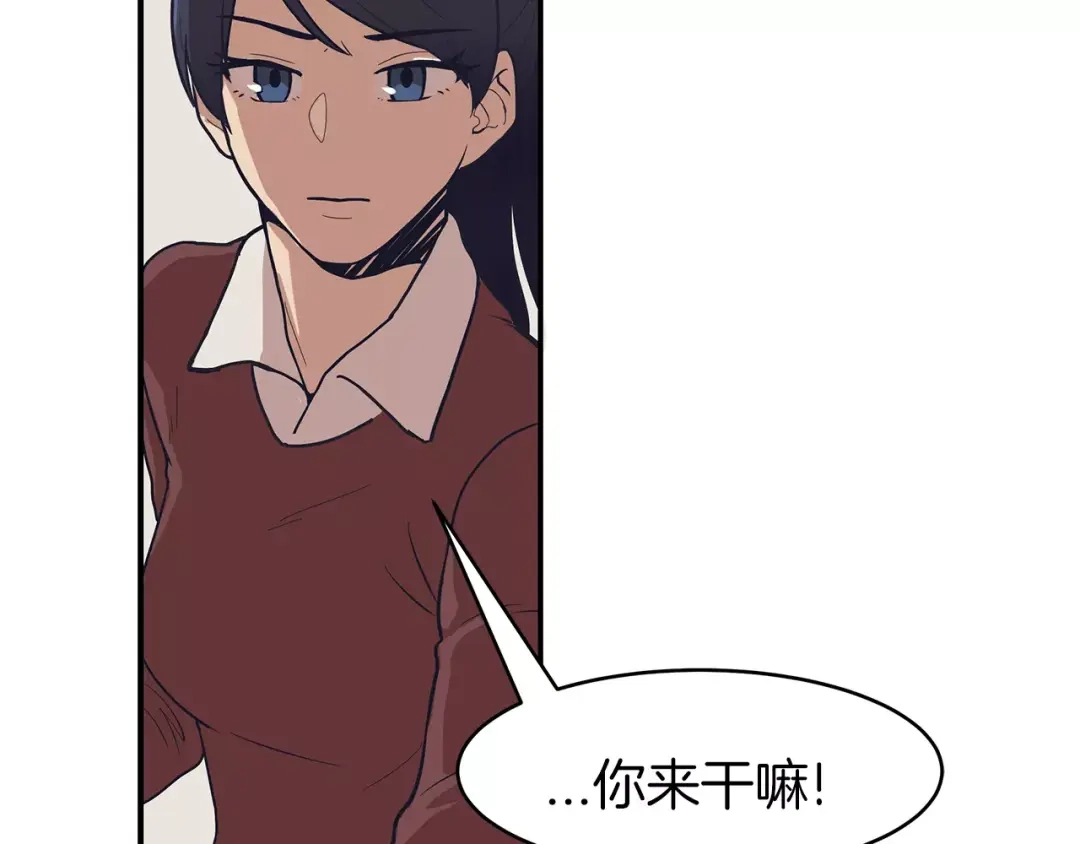 《情绪芯片》第41话 一击 第67页