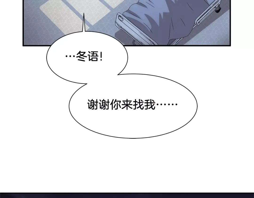 《情绪芯片》第41话 一击 第4页