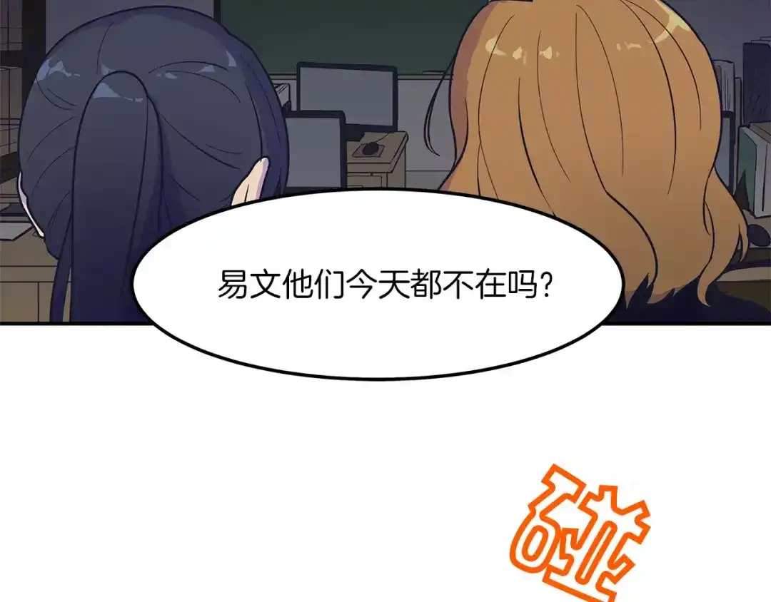 《情绪芯片》第41话 一击 第17页