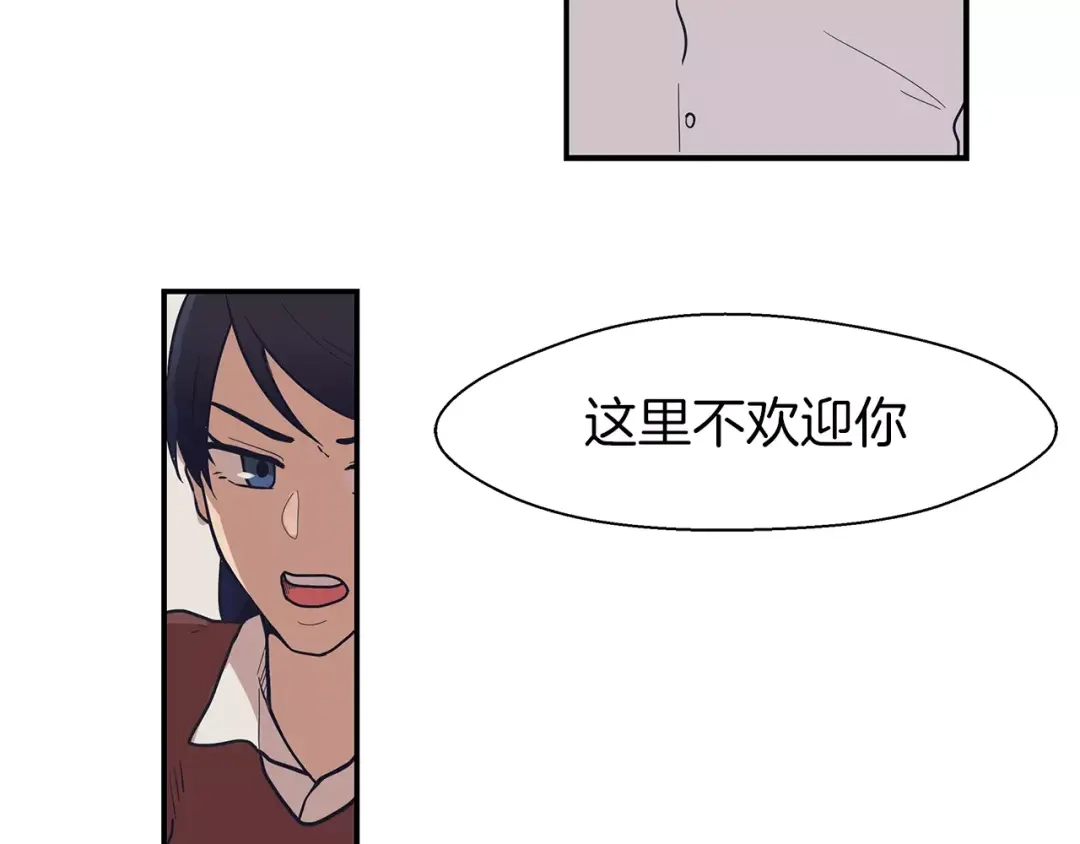 《情绪芯片》第41话 一击 第70页