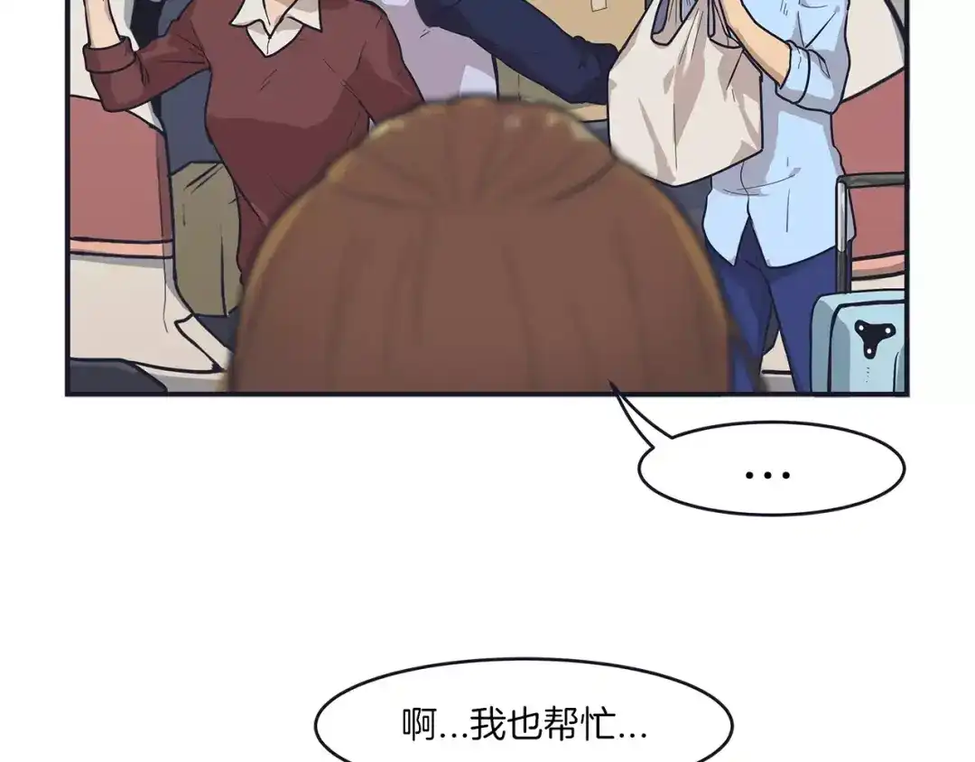 《情绪芯片》第41话 一击 第44页