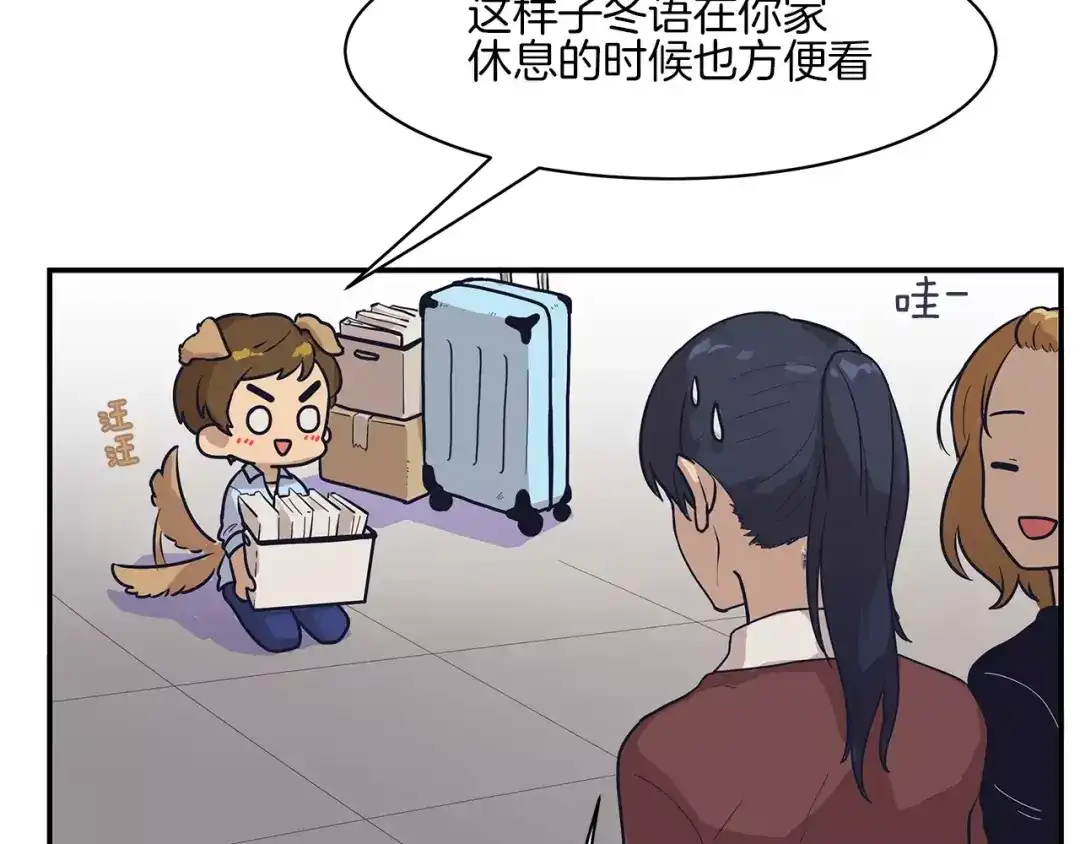 《情绪芯片》第41话 一击 第23页