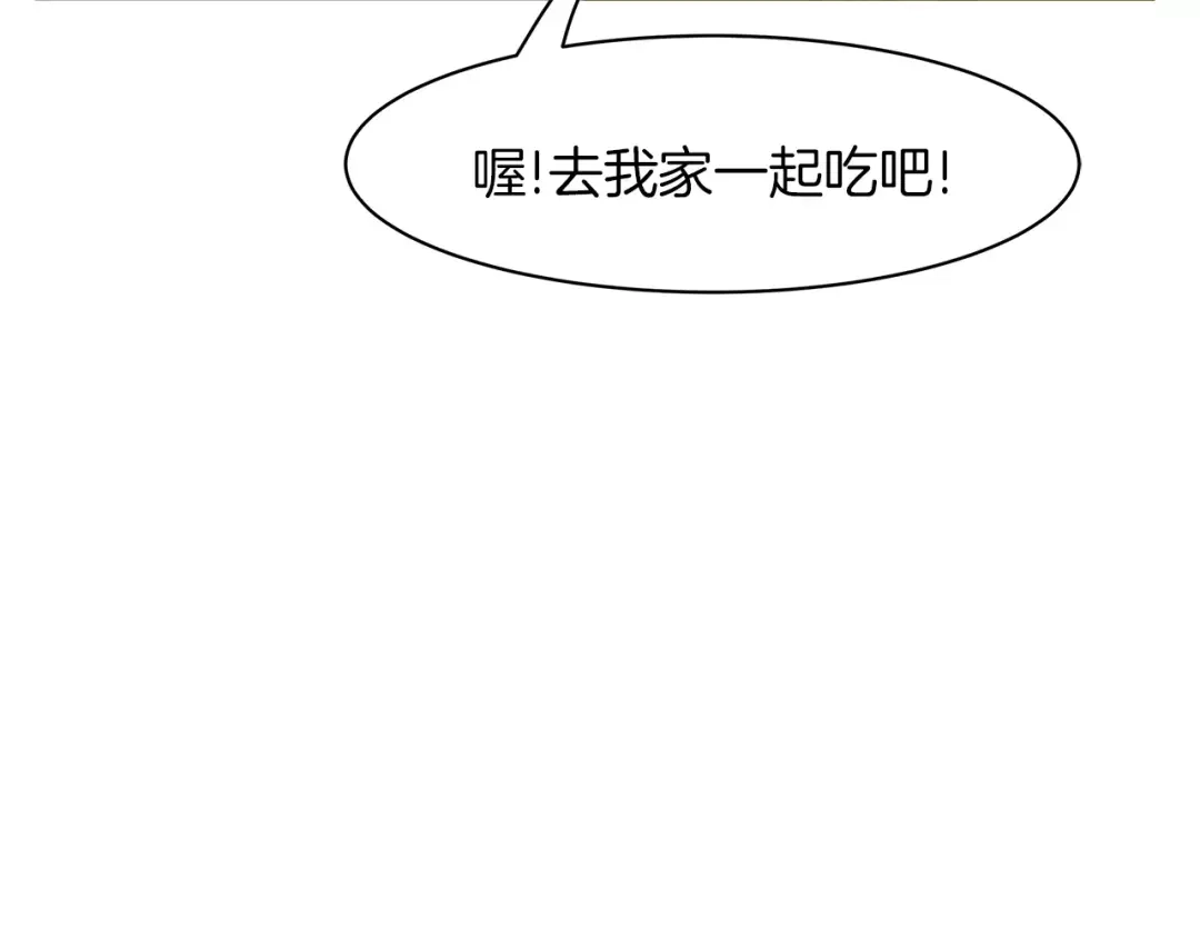 《情绪芯片》第41话 一击 第32页