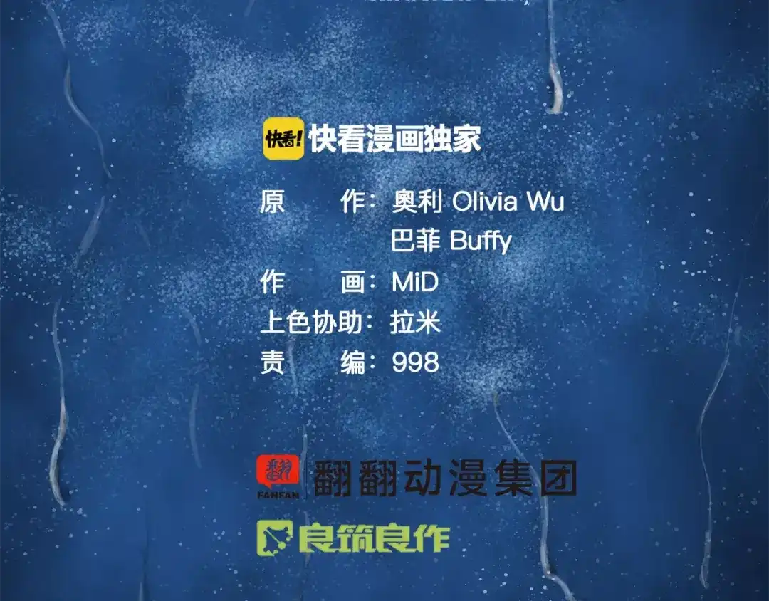 《情绪芯片》第41话 一击 第9页
