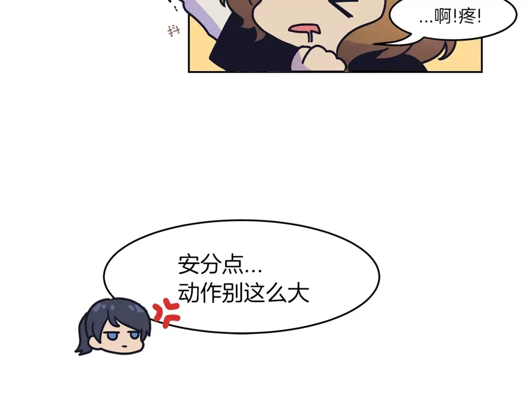 《情绪芯片》第41话 一击 第38页