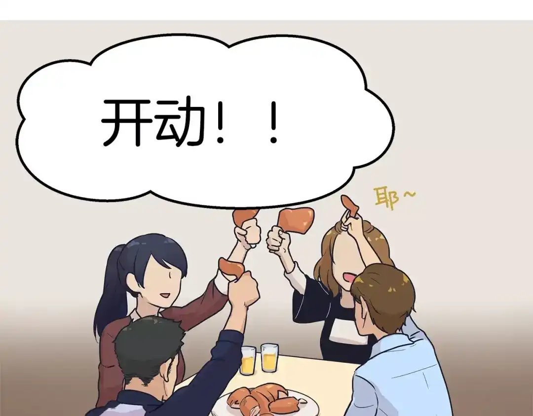 《情绪芯片》第41话 一击 第58页