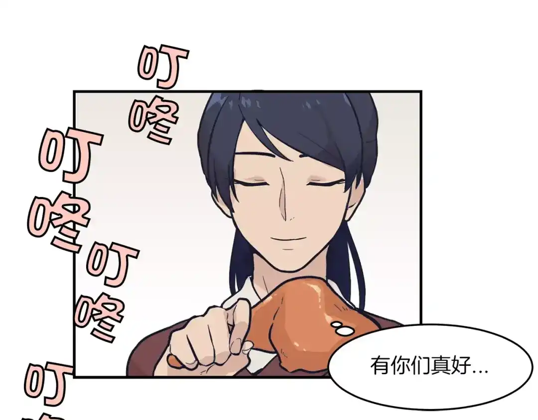 《情绪芯片》第41话 一击 第61页