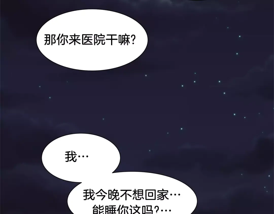 《情绪芯片》第41话 一击 第6页