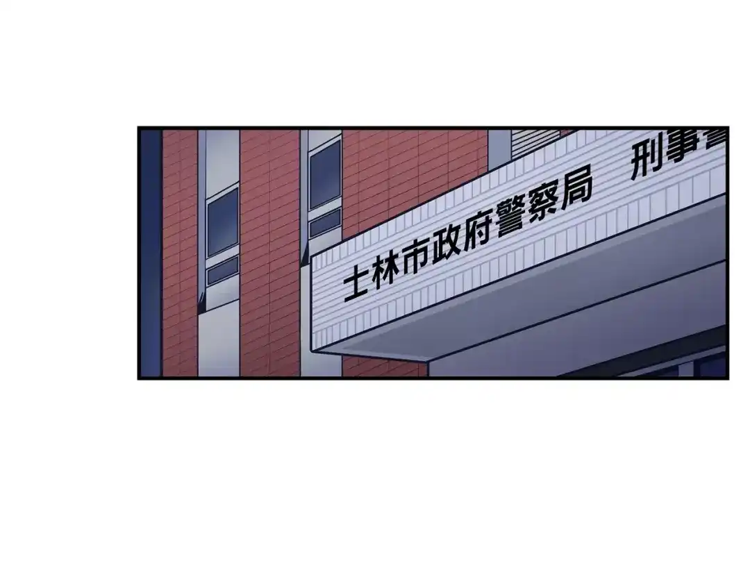 《情绪芯片》第41话 一击 第13页