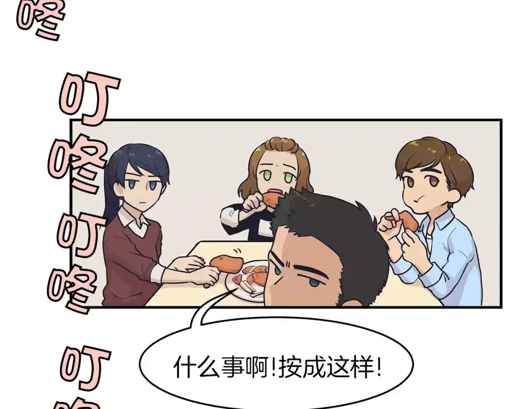 《情绪芯片》第41话 一击 第62页