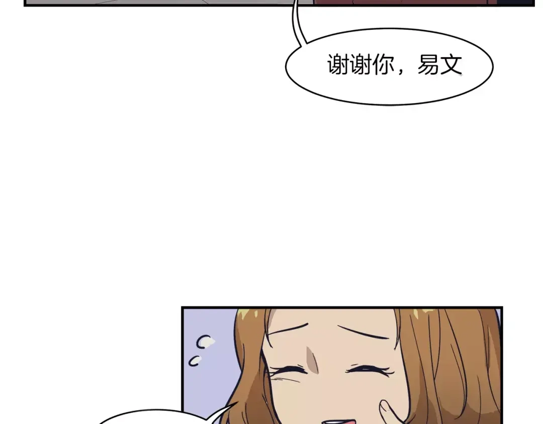 《情绪芯片》第41话 一击 第24页