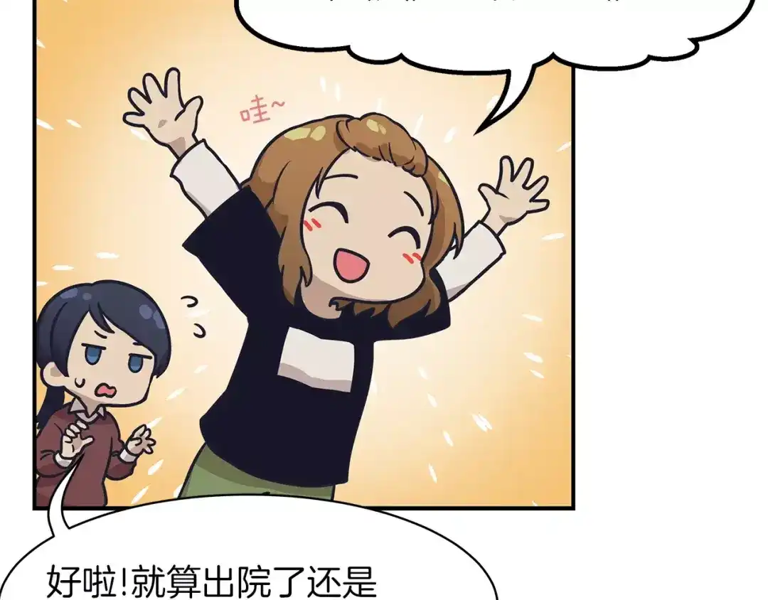 《情绪芯片》第41话 一击 第21页