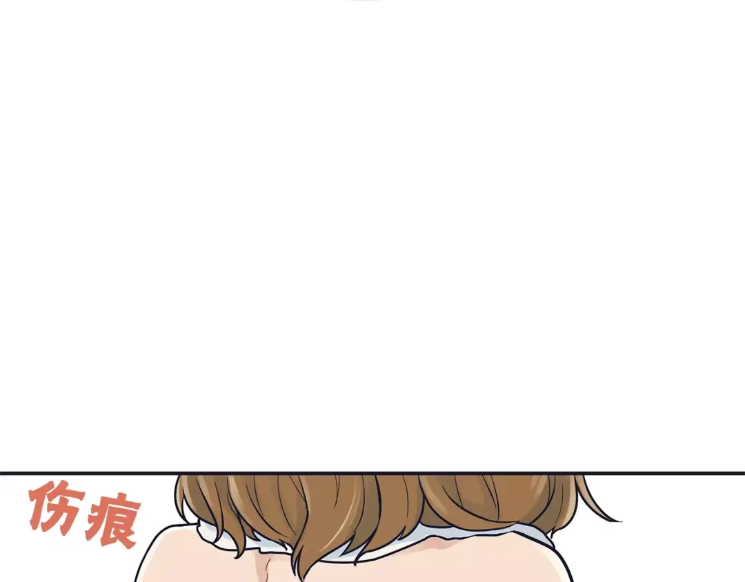 《情绪芯片》第42话 只是不适合 第80页