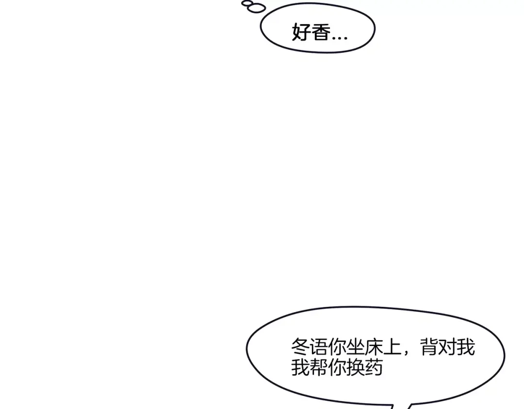 《情绪芯片》第42话 只是不适合 第76页