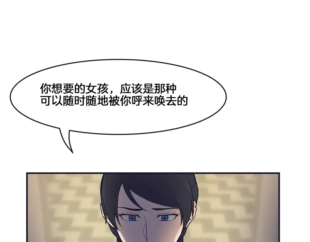 《情绪芯片》第42话 只是不适合 第28页