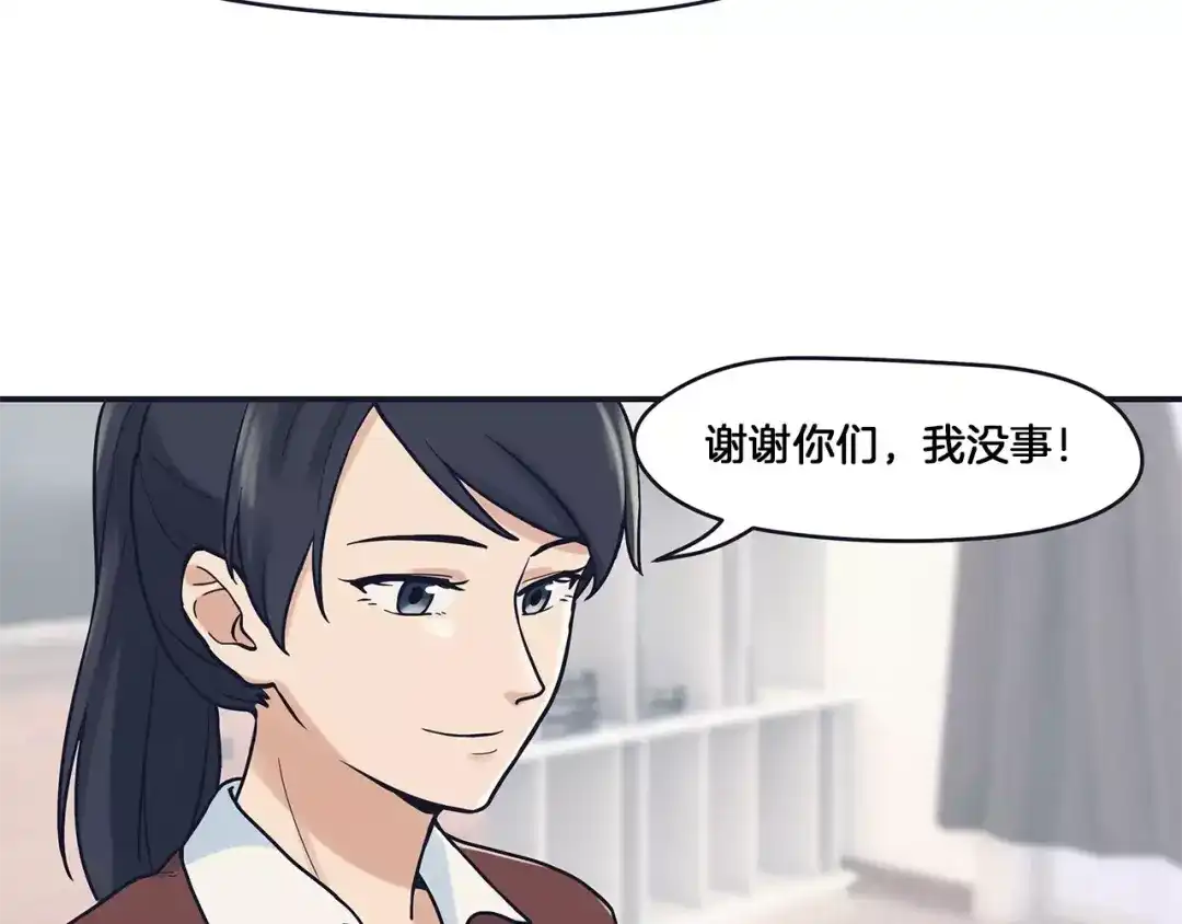 《情绪芯片》第42话 只是不适合 第53页
