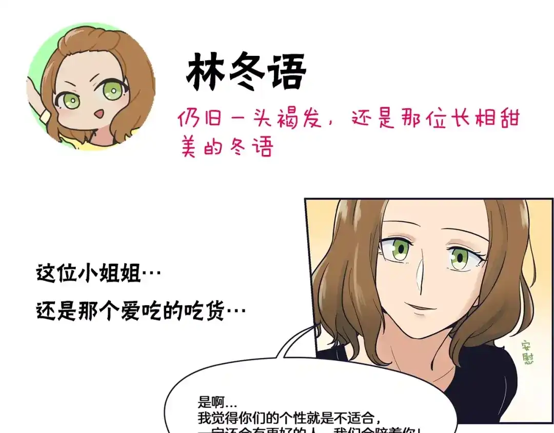 《情绪芯片》第42话 只是不适合 第89页