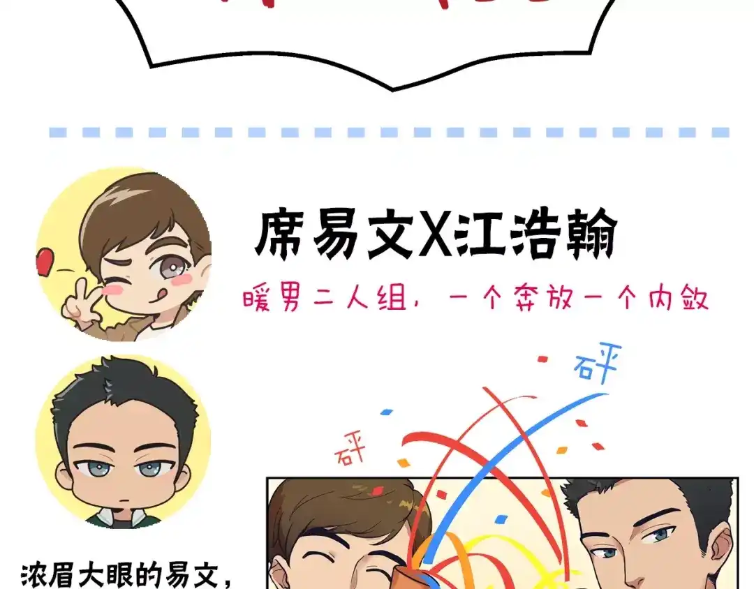 《情绪芯片》第42话 只是不适合 第91页