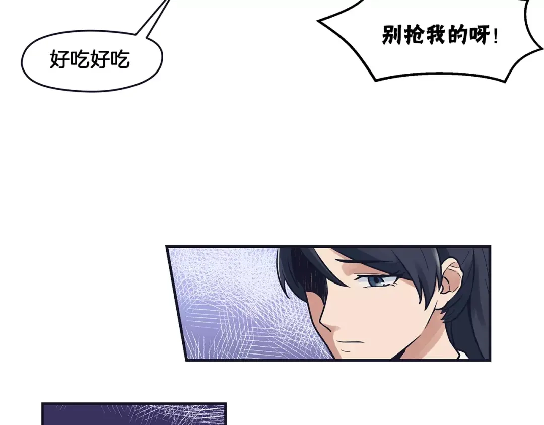 《情绪芯片》第42话 只是不适合 第56页