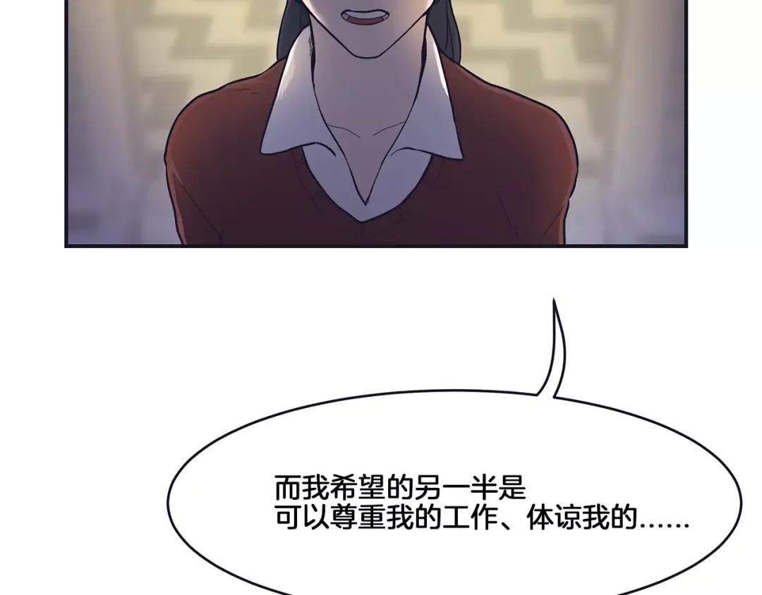 《情绪芯片》第42话 只是不适合 第29页