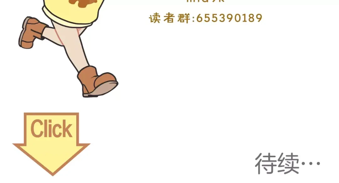 《情绪芯片》第42话 只是不适合 第95页