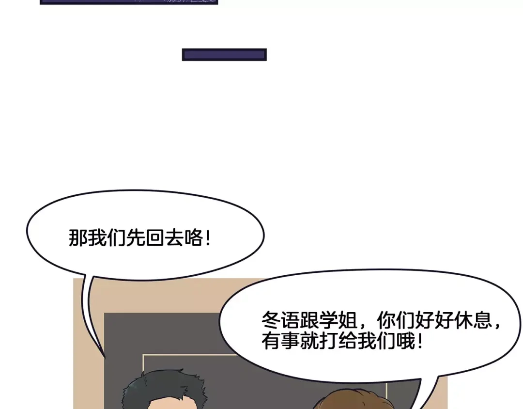 《情绪芯片》第42话 只是不适合 第57页