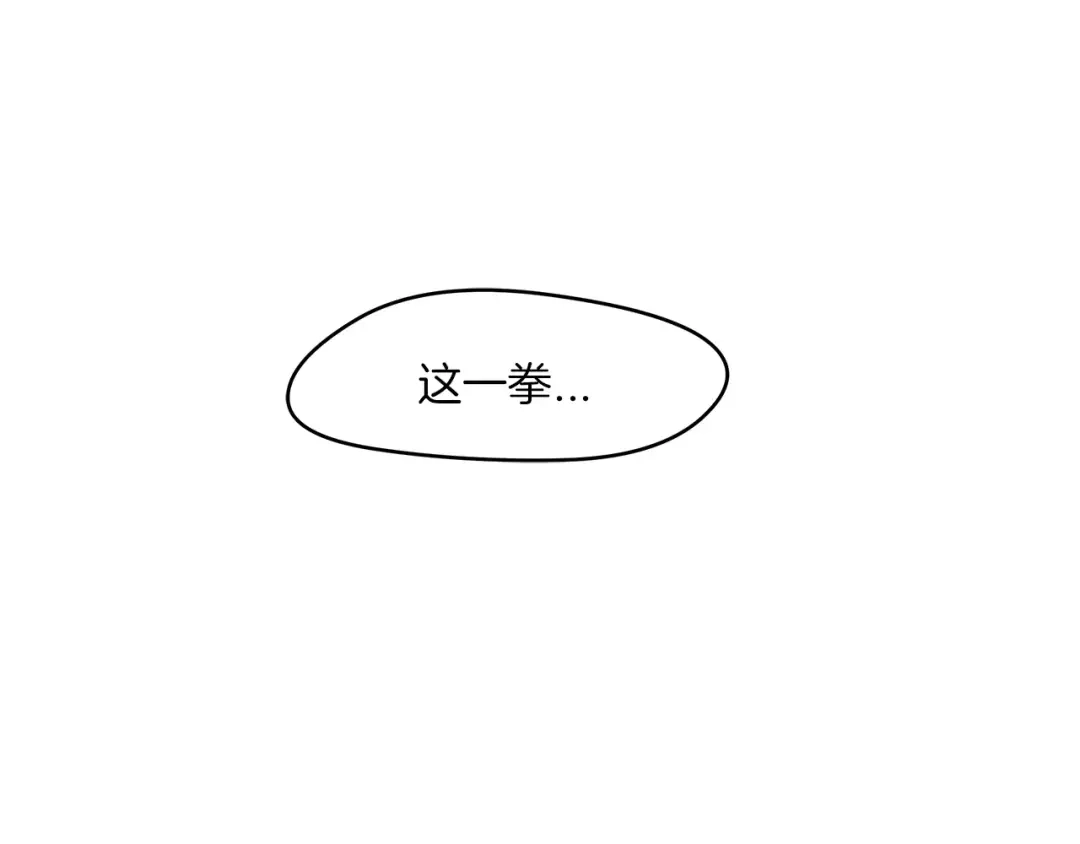 《情绪芯片》第42话 只是不适合 第4页