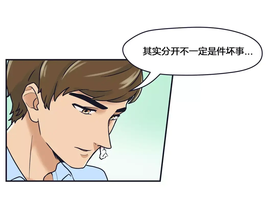 《情绪芯片》第42话 只是不适合 第51页