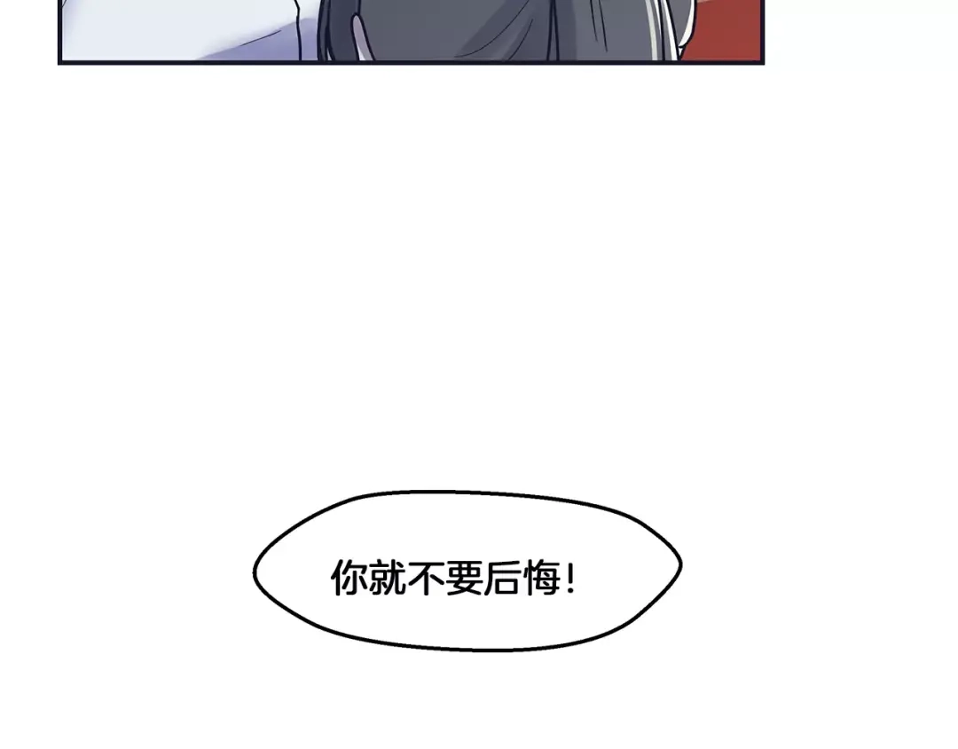 《情绪芯片》第42话 只是不适合 第36页