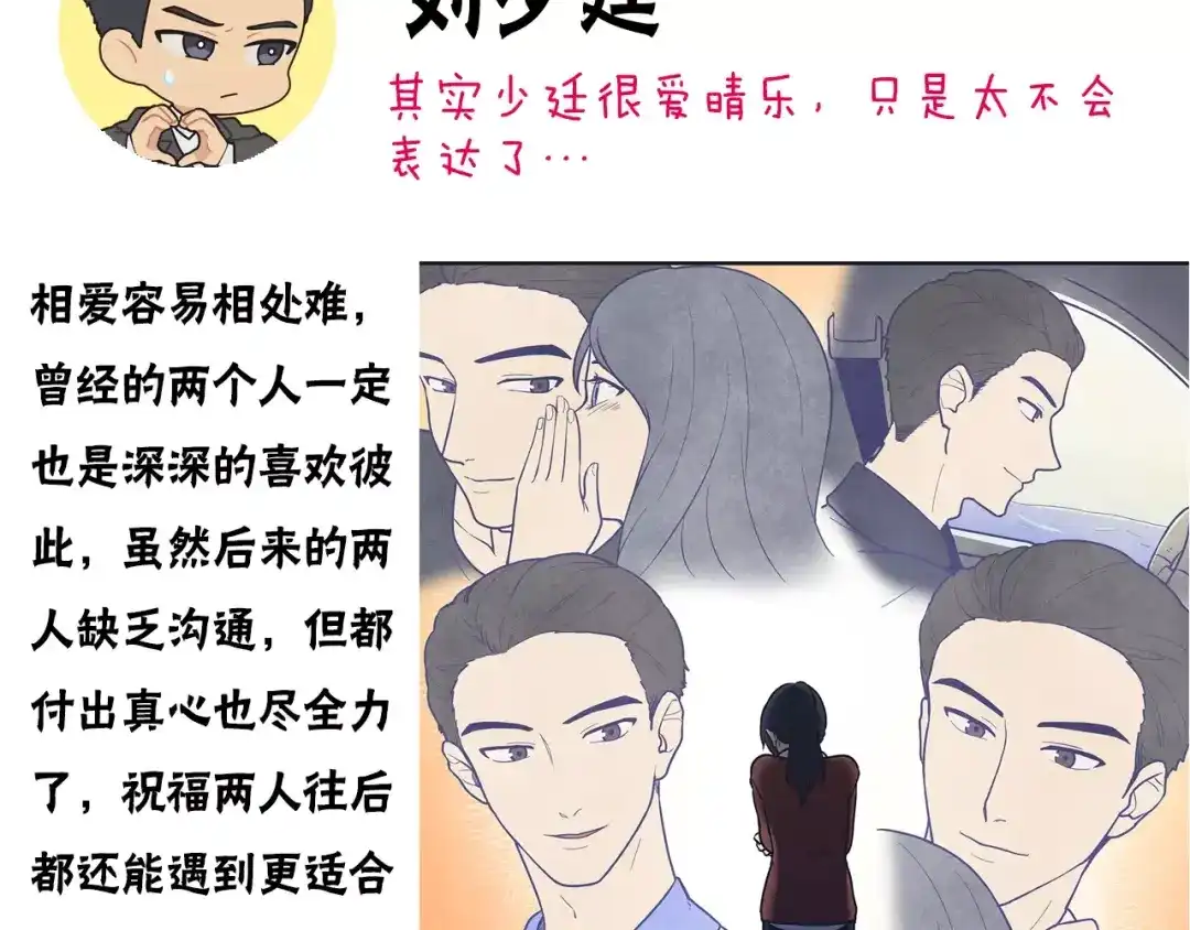 《情绪芯片》第42话 只是不适合 第93页