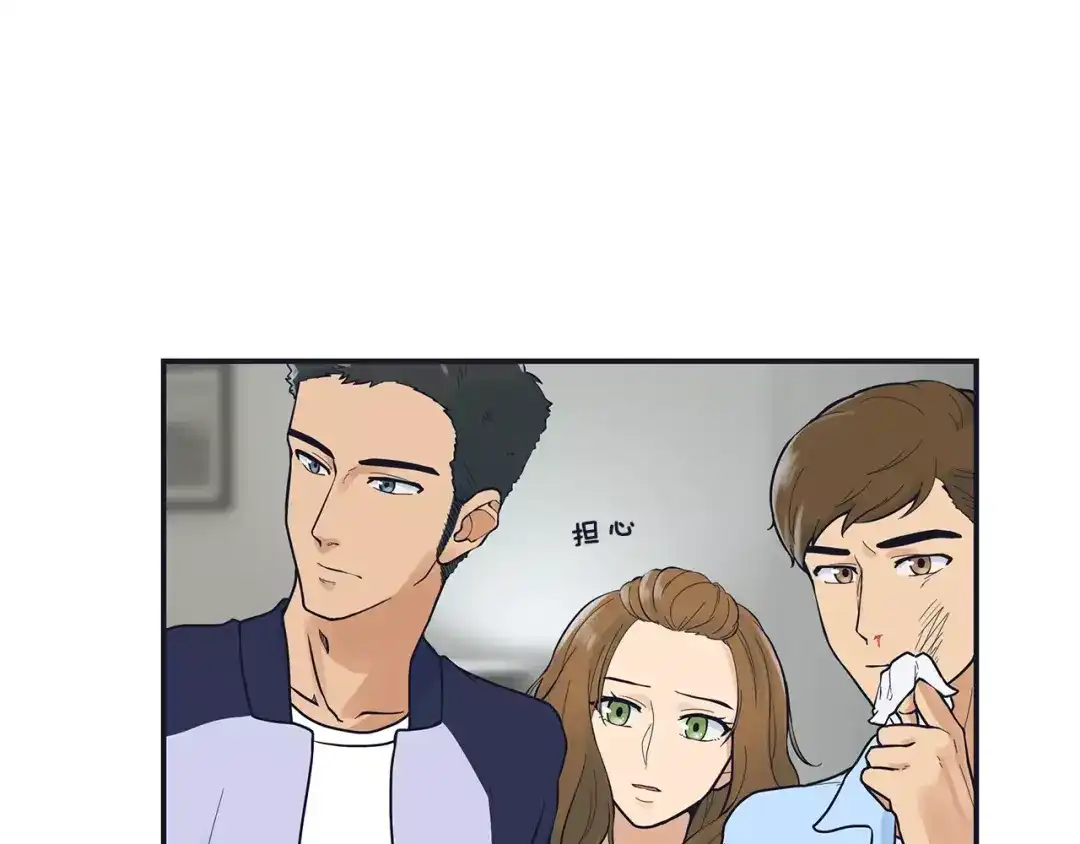 《情绪芯片》第42话 只是不适合 第20页