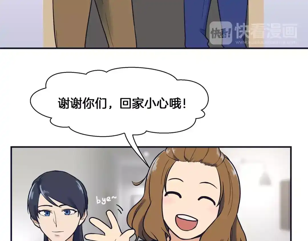 《情绪芯片》第42话 只是不适合 第59页