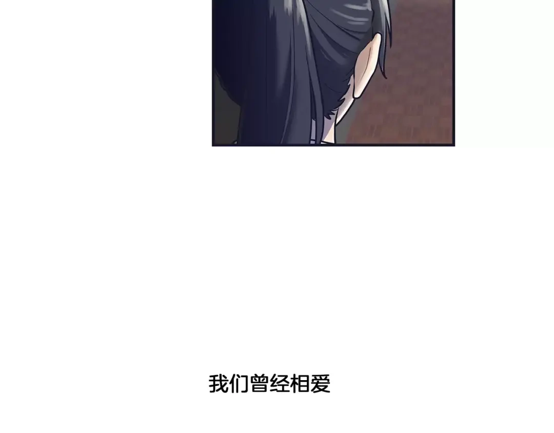《情绪芯片》第42话 只是不适合 第39页