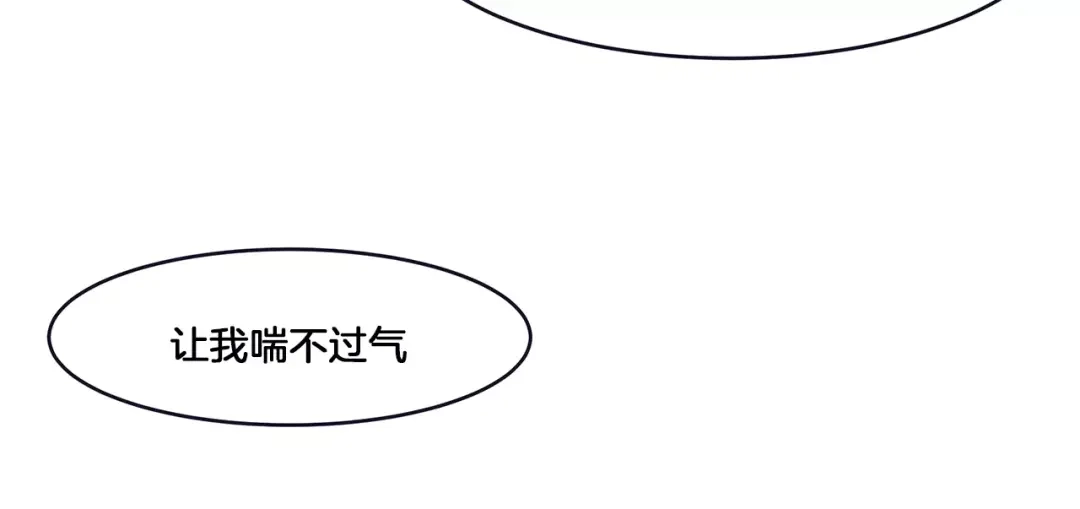 《情绪芯片》第42话 只是不适合 第27页