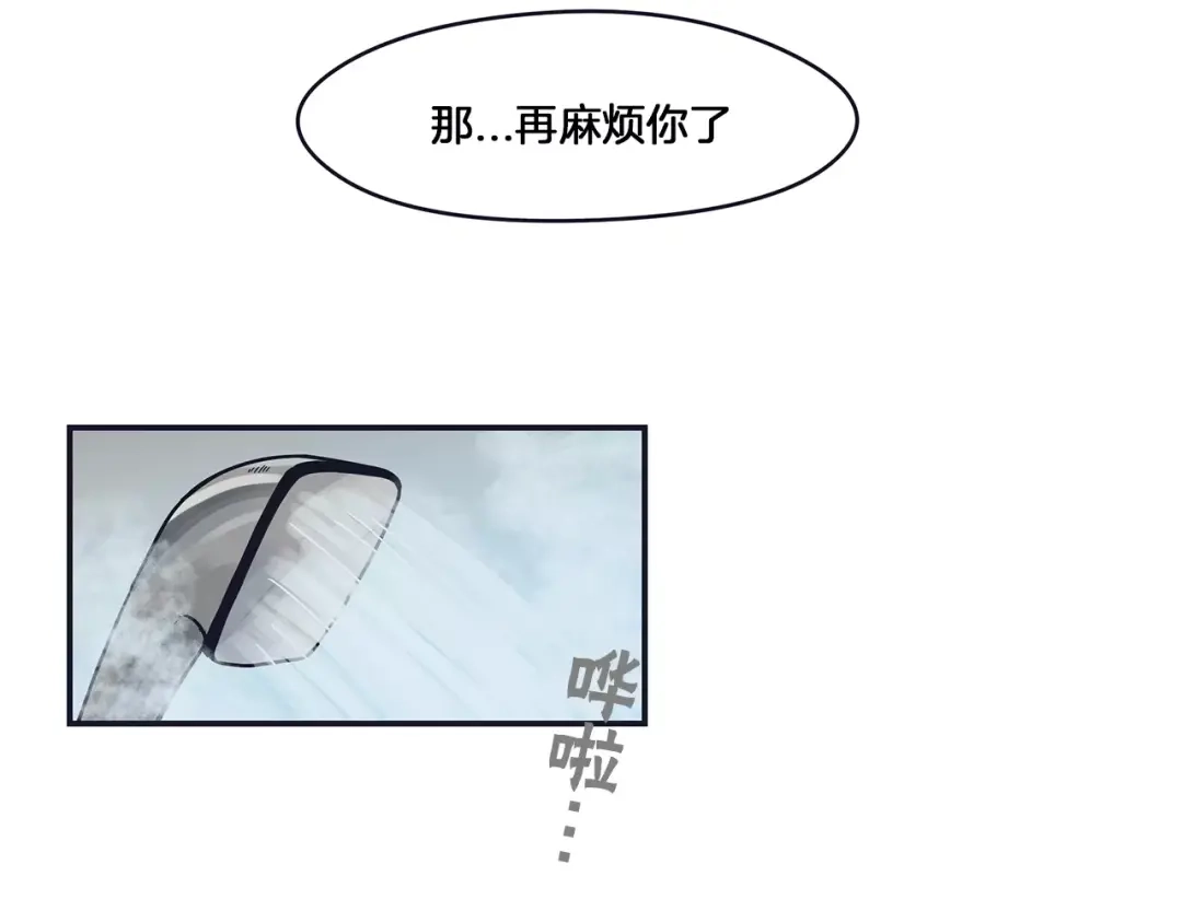 《情绪芯片》第42话 只是不适合 第63页
