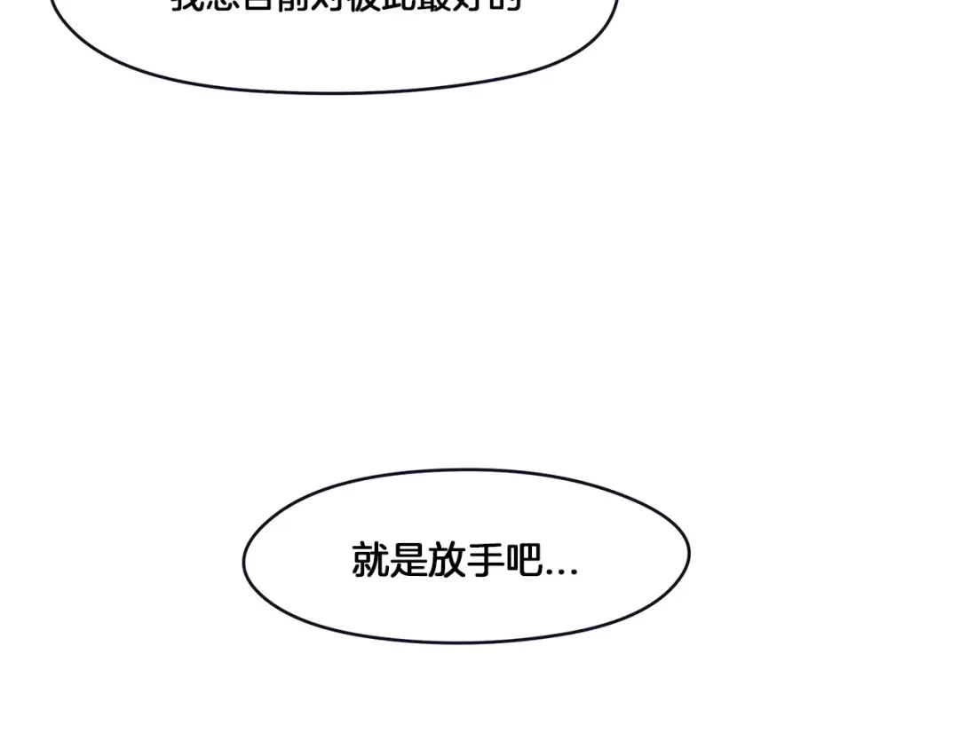 《情绪芯片》第42话 只是不适合 第34页
