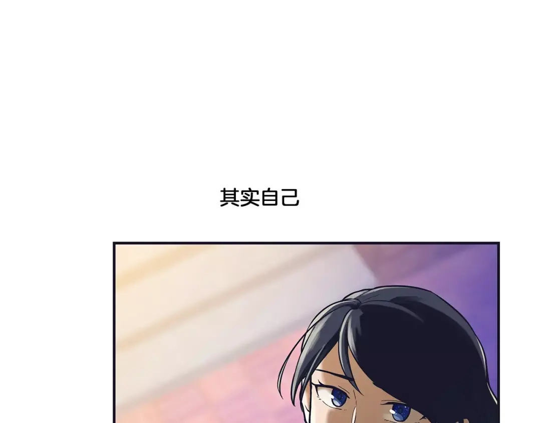 《情绪芯片》第42话 只是不适合 第42页