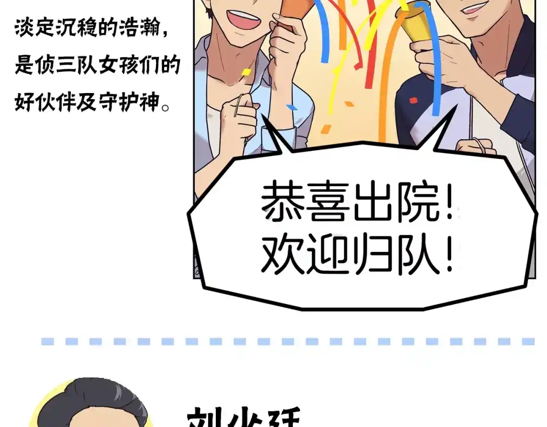 《情绪芯片》第42话 只是不适合 第92页