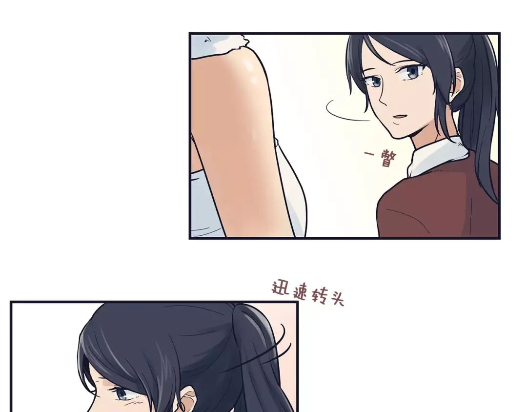 《情绪芯片》第42话 只是不适合 第72页