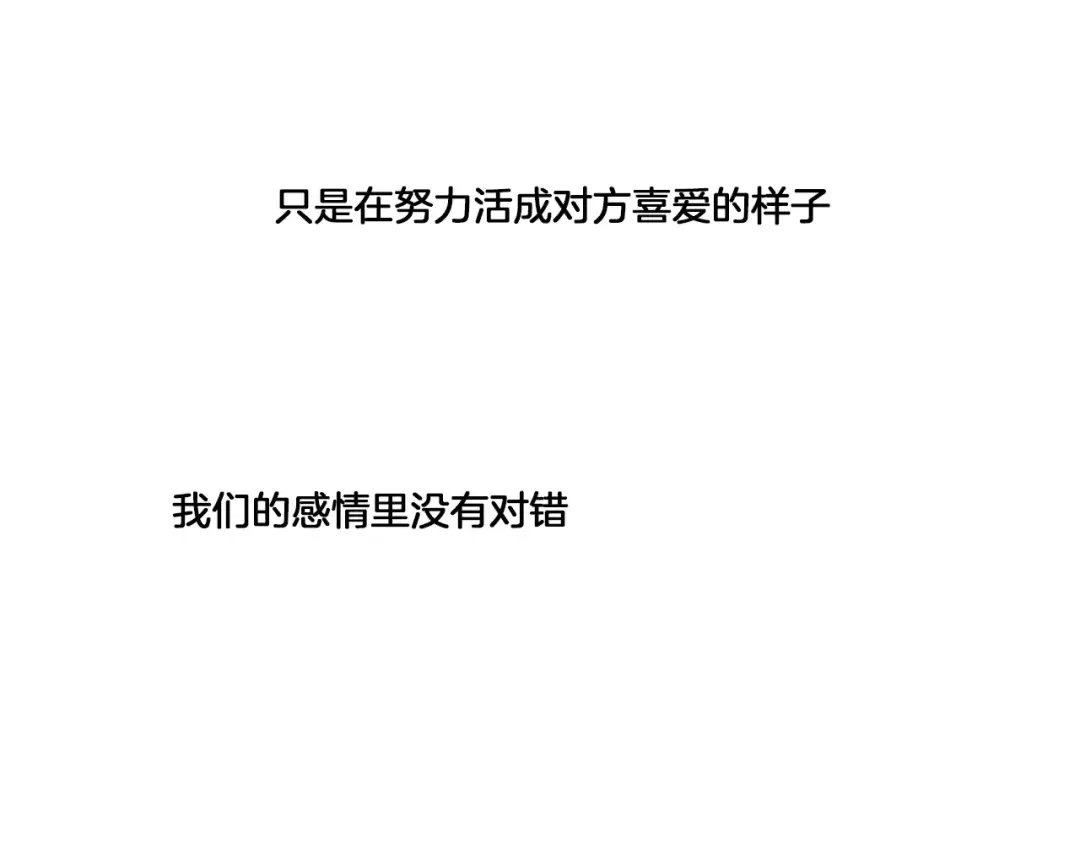 《情绪芯片》第42话 只是不适合 第44页