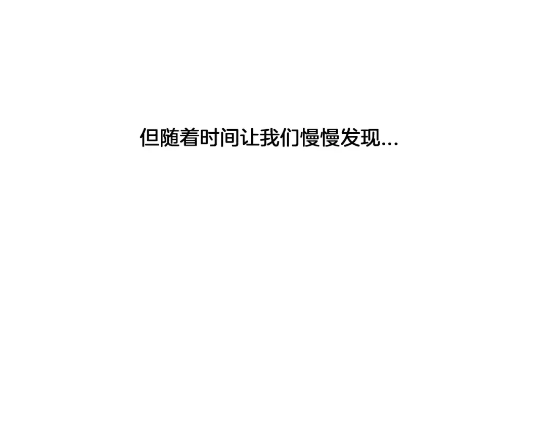 《情绪芯片》第42话 只是不适合 第41页